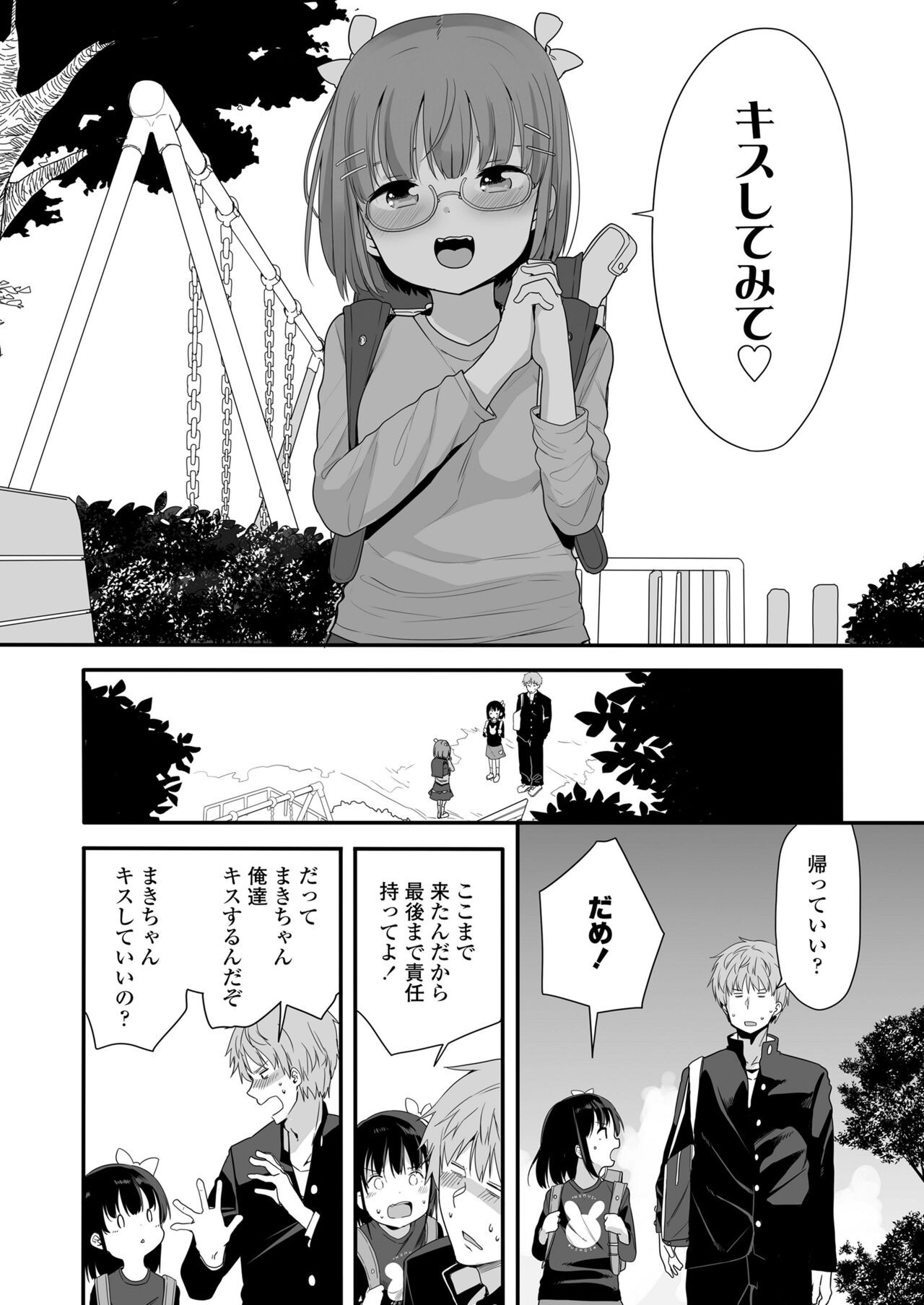 Page 158