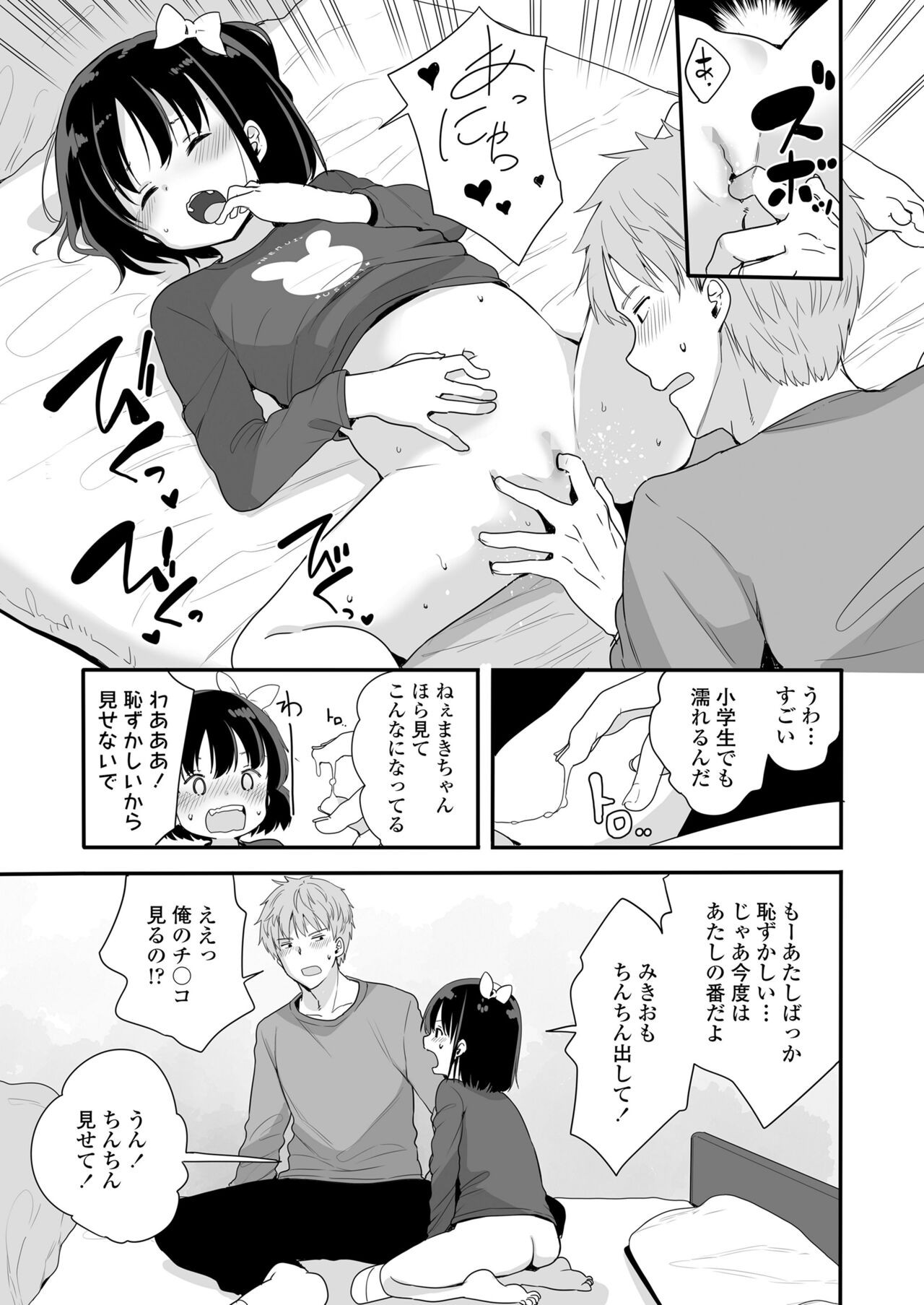Page 171