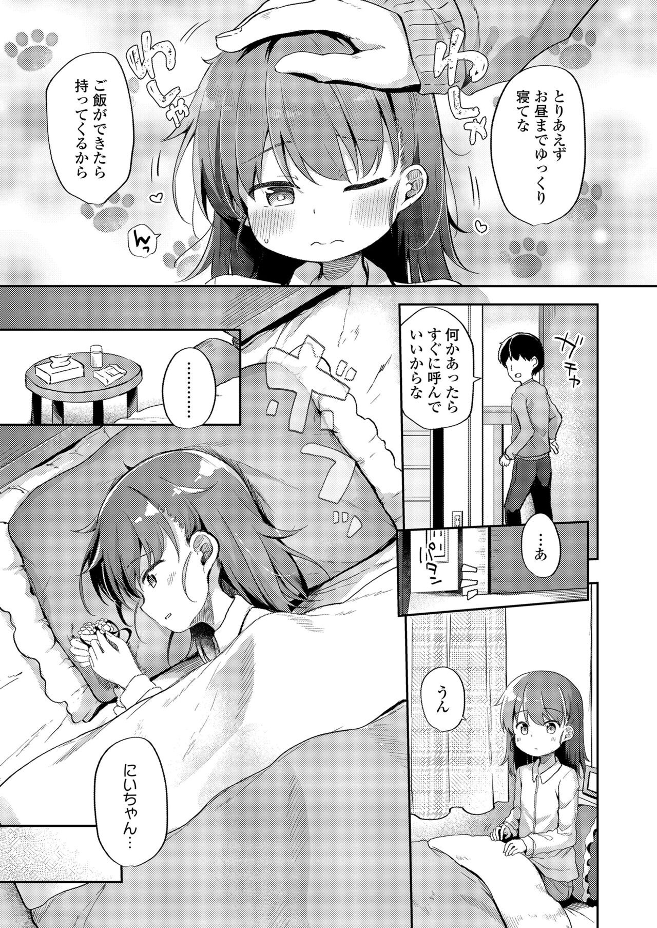 Page 255