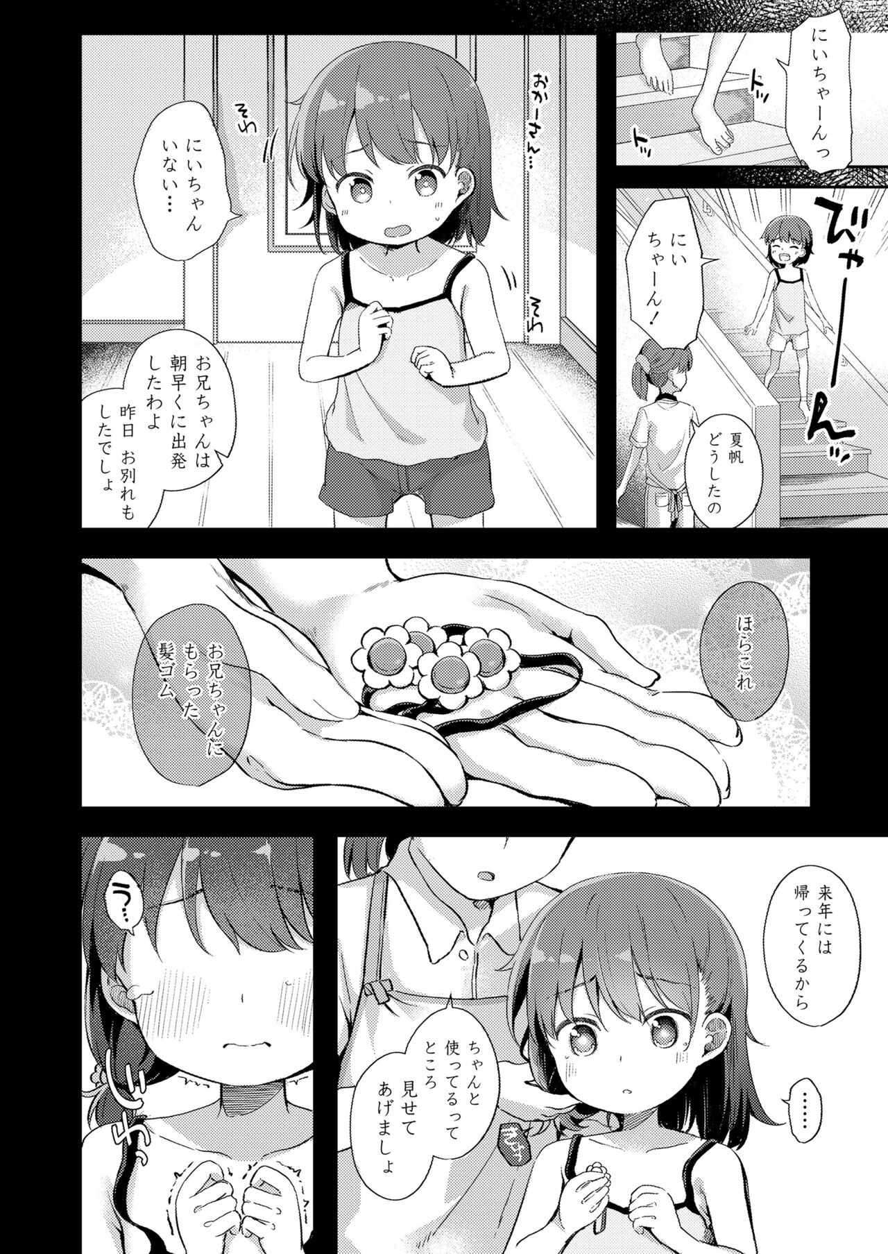 Page 256