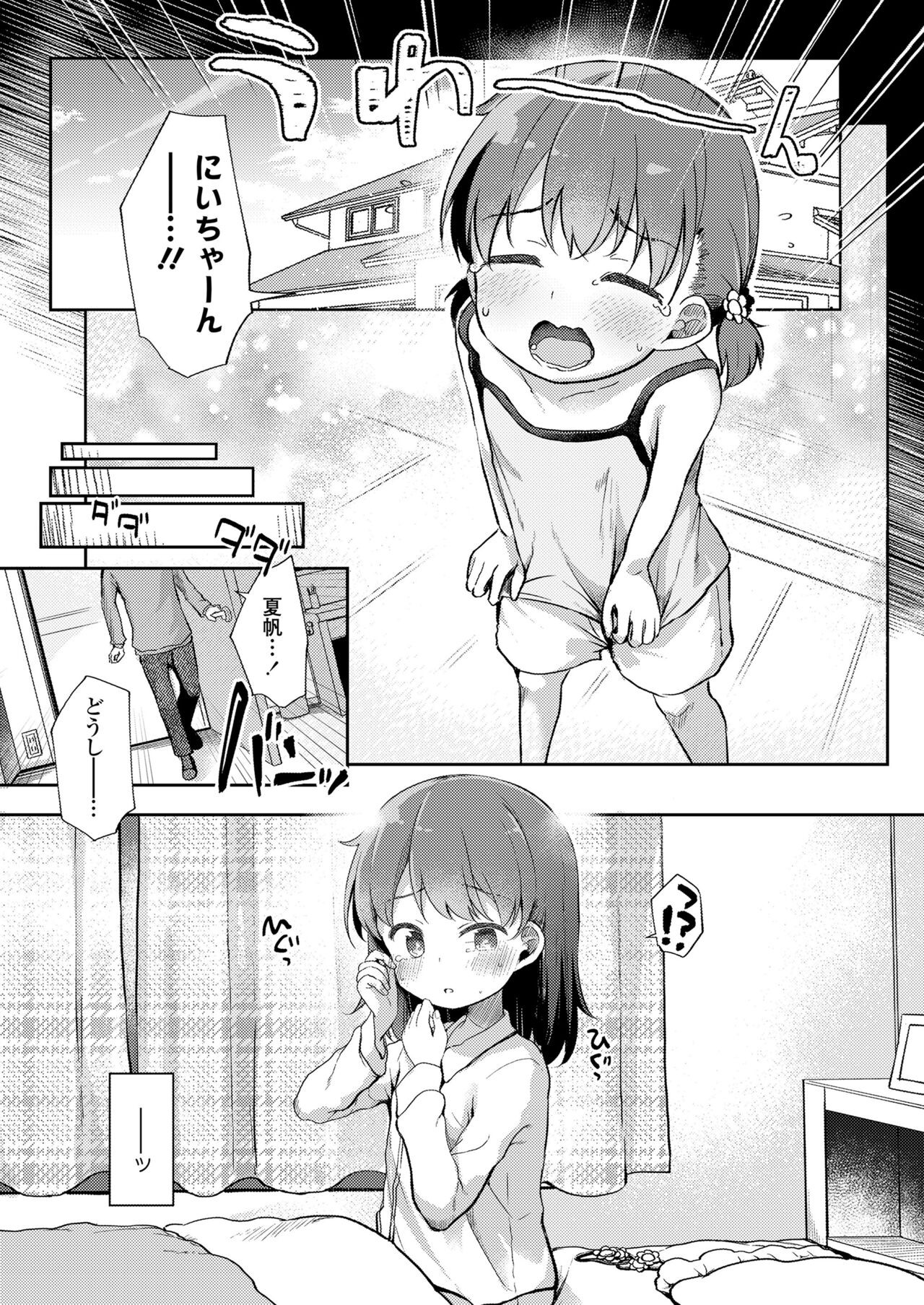Page 257