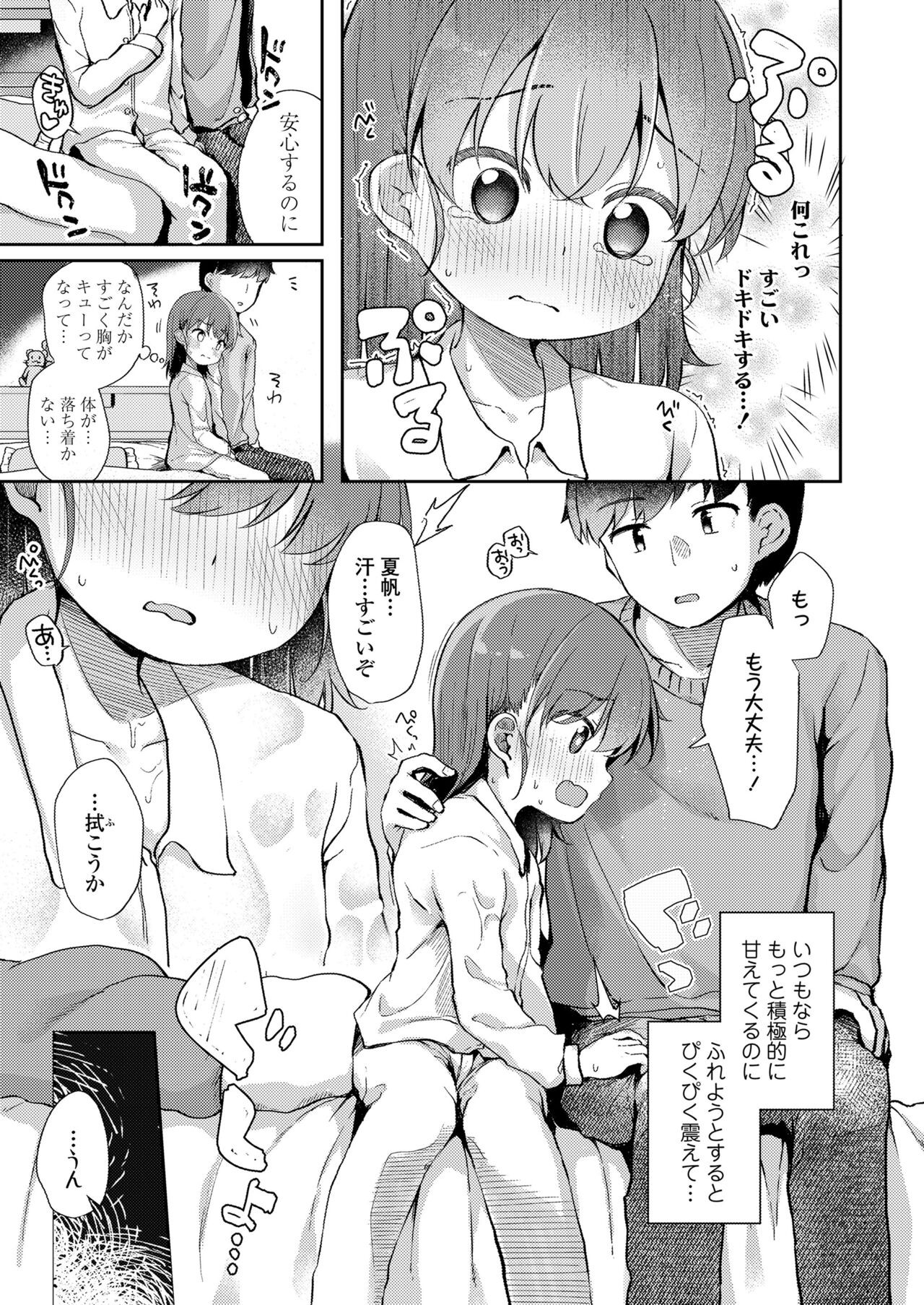 Page 259