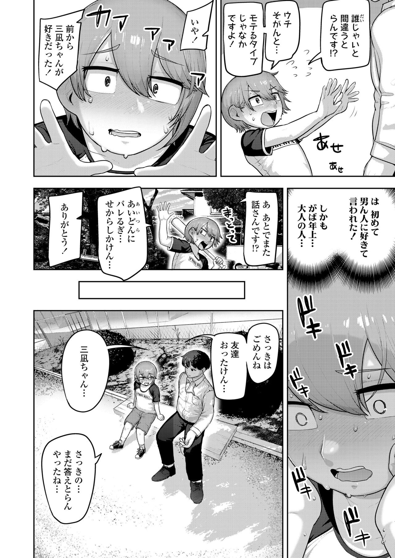 Page 304