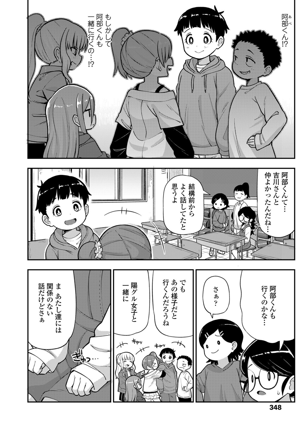 Page 348