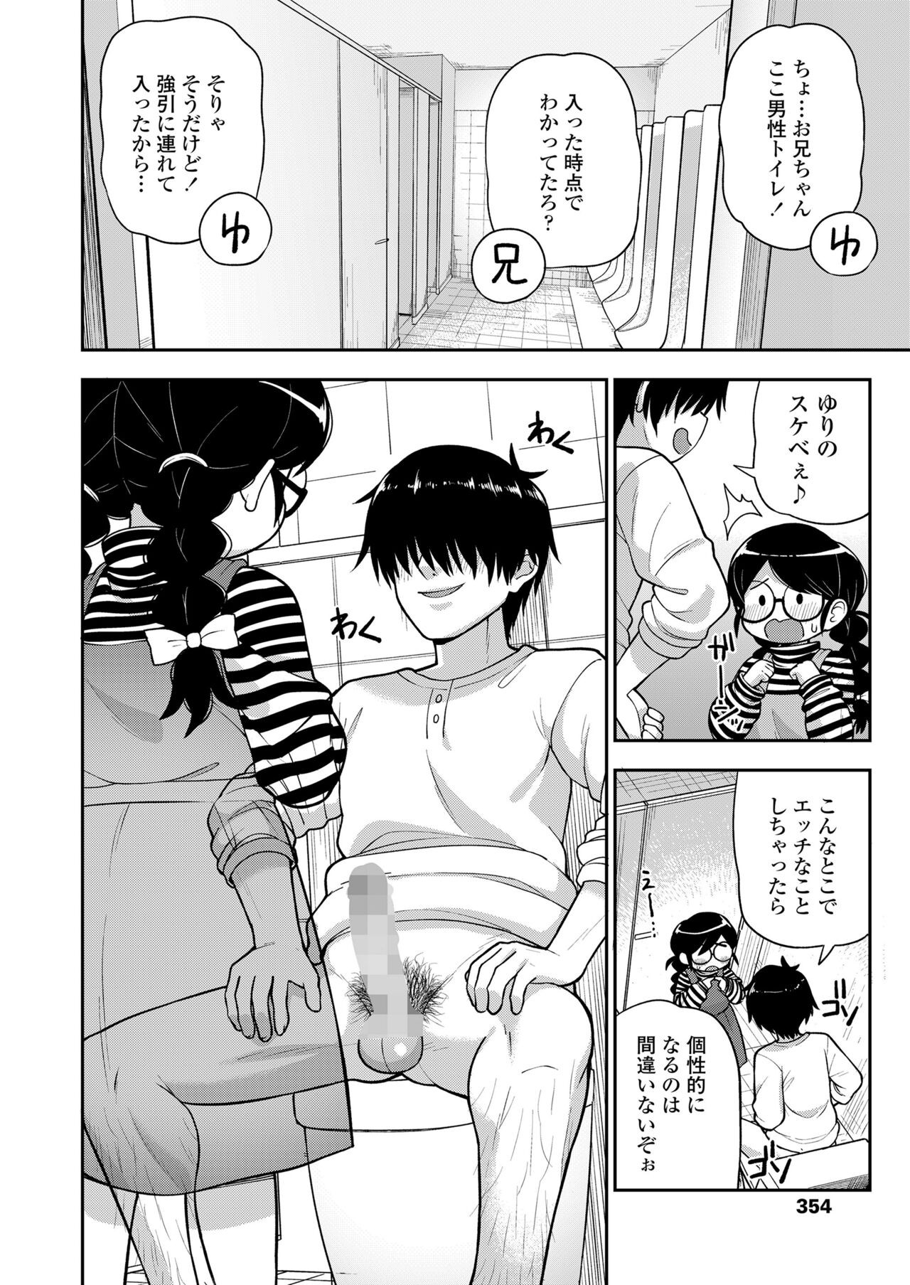 Page 354