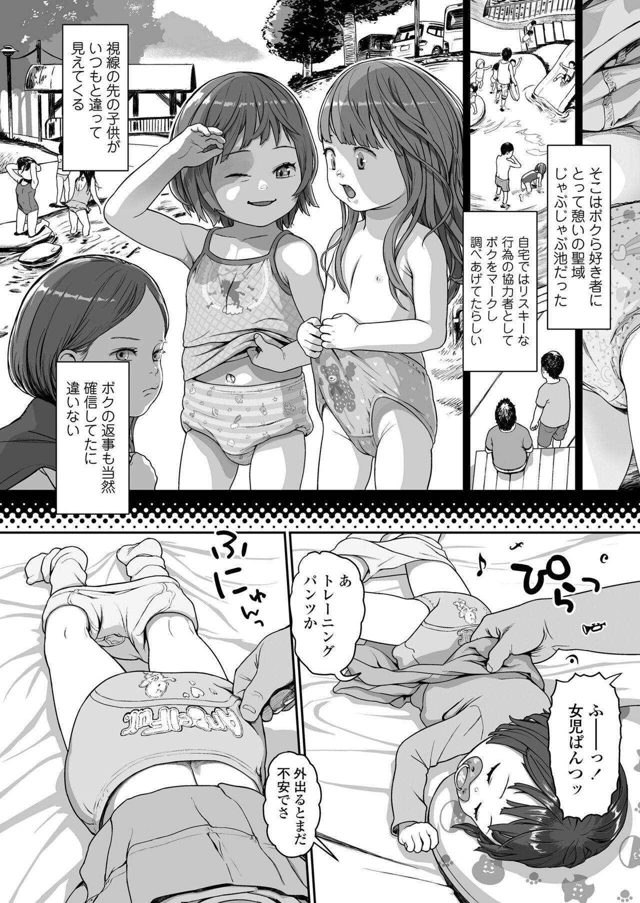 Page 70
