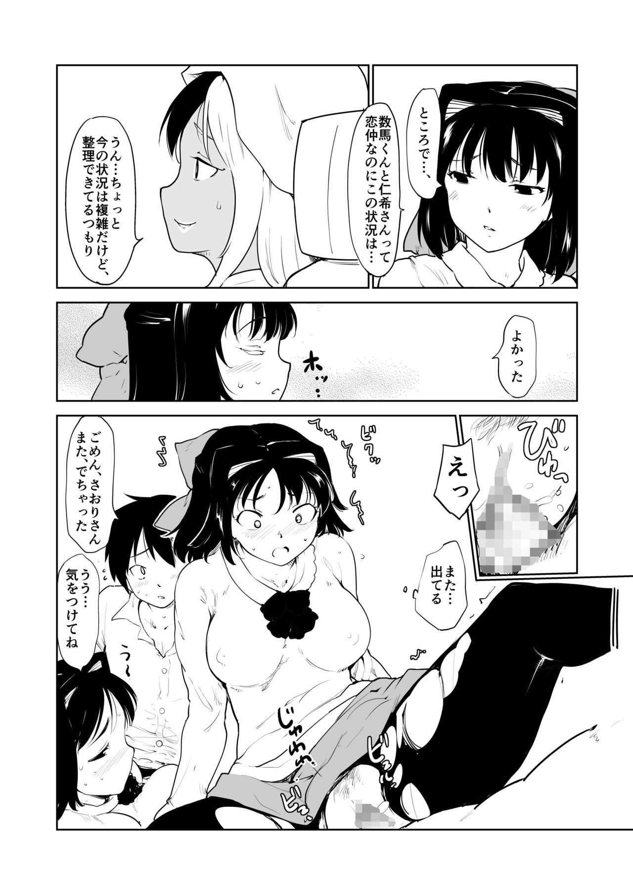 Page 28