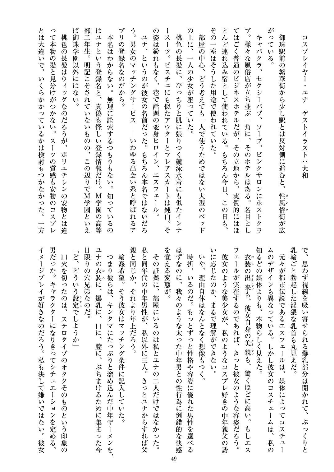 Page 52
