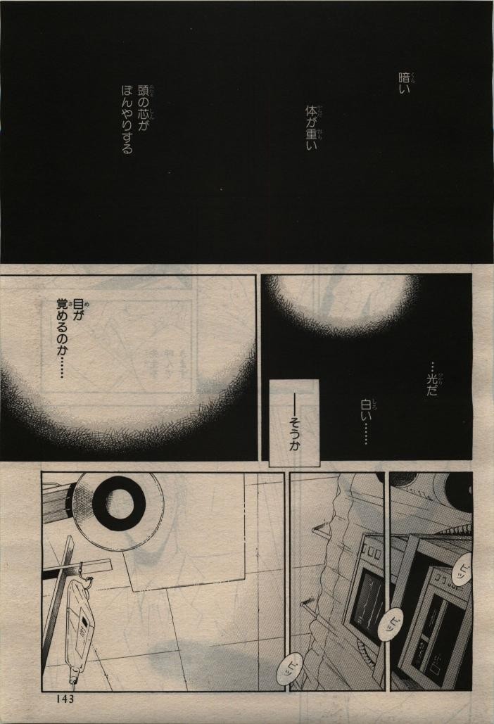 Page 143