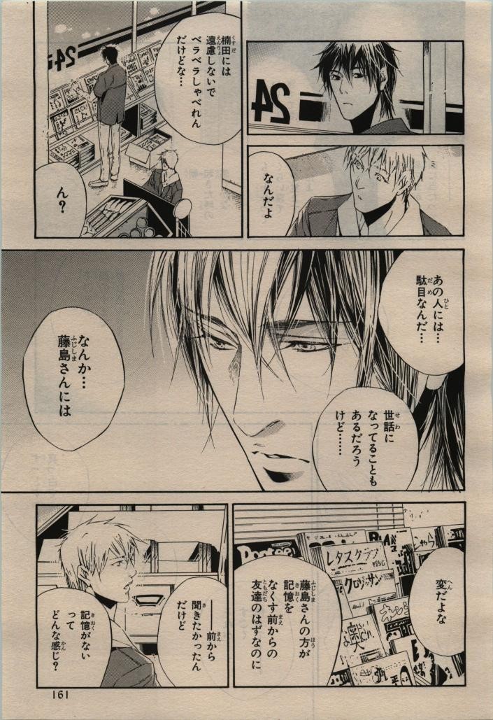 Page 161