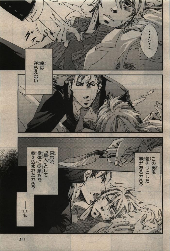 Page 211