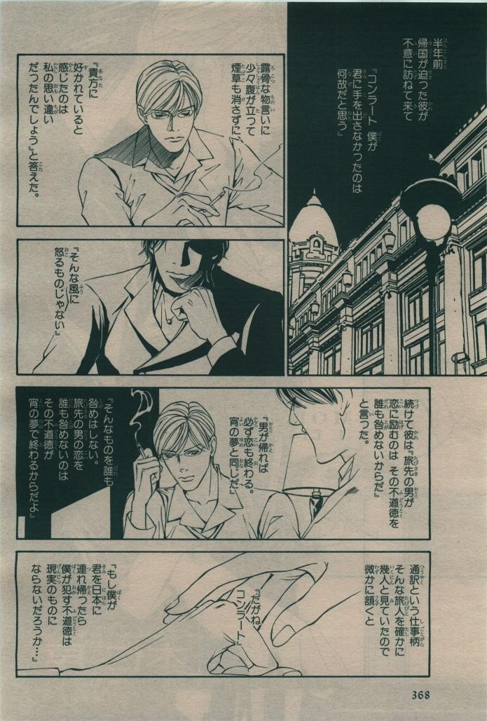 Page 368