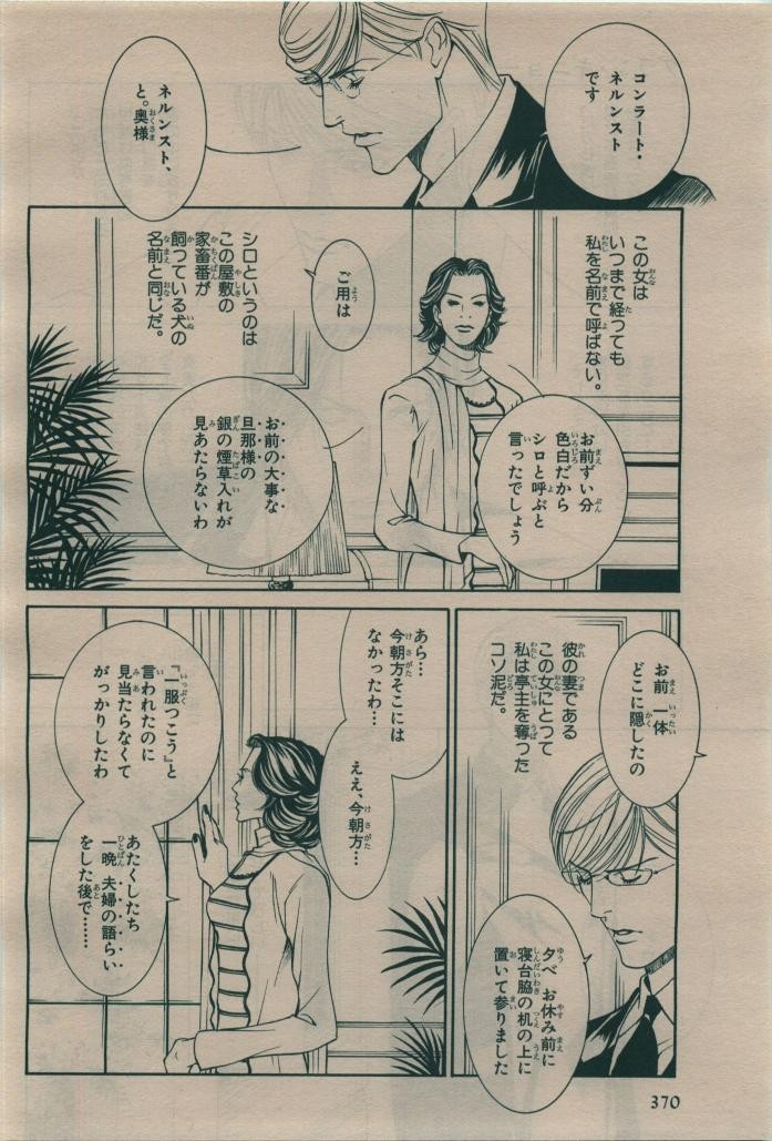 Page 370