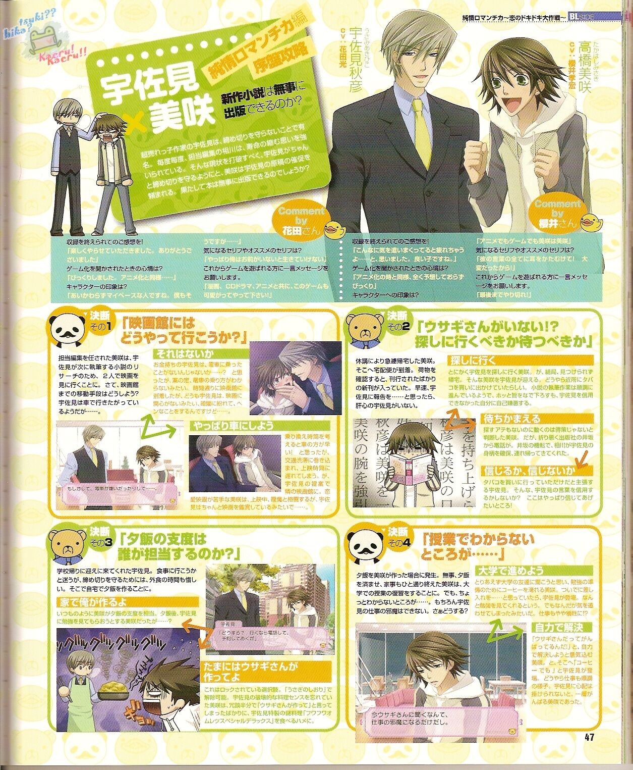 Page 51