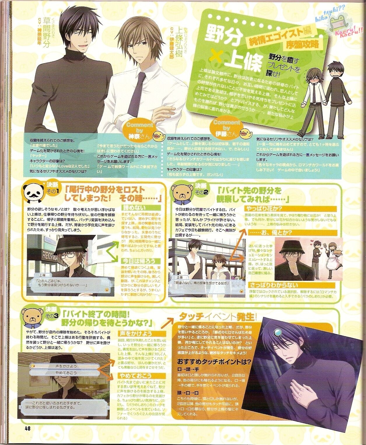 Page 52
