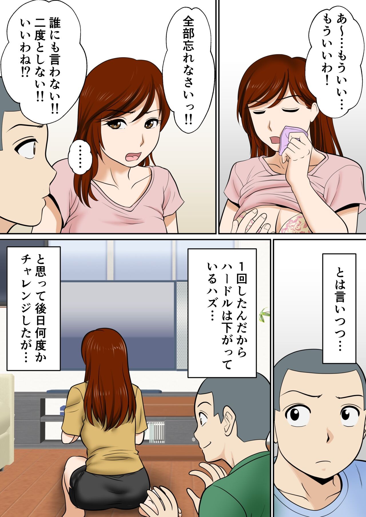 Page 51