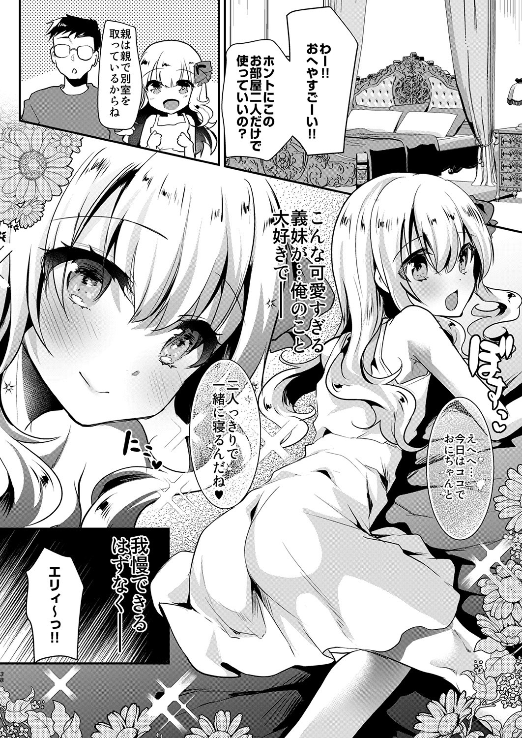 Page 38