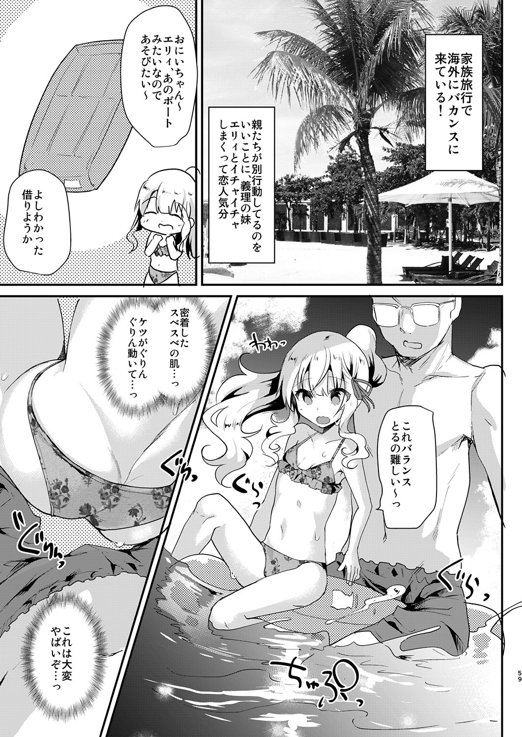 Page 59