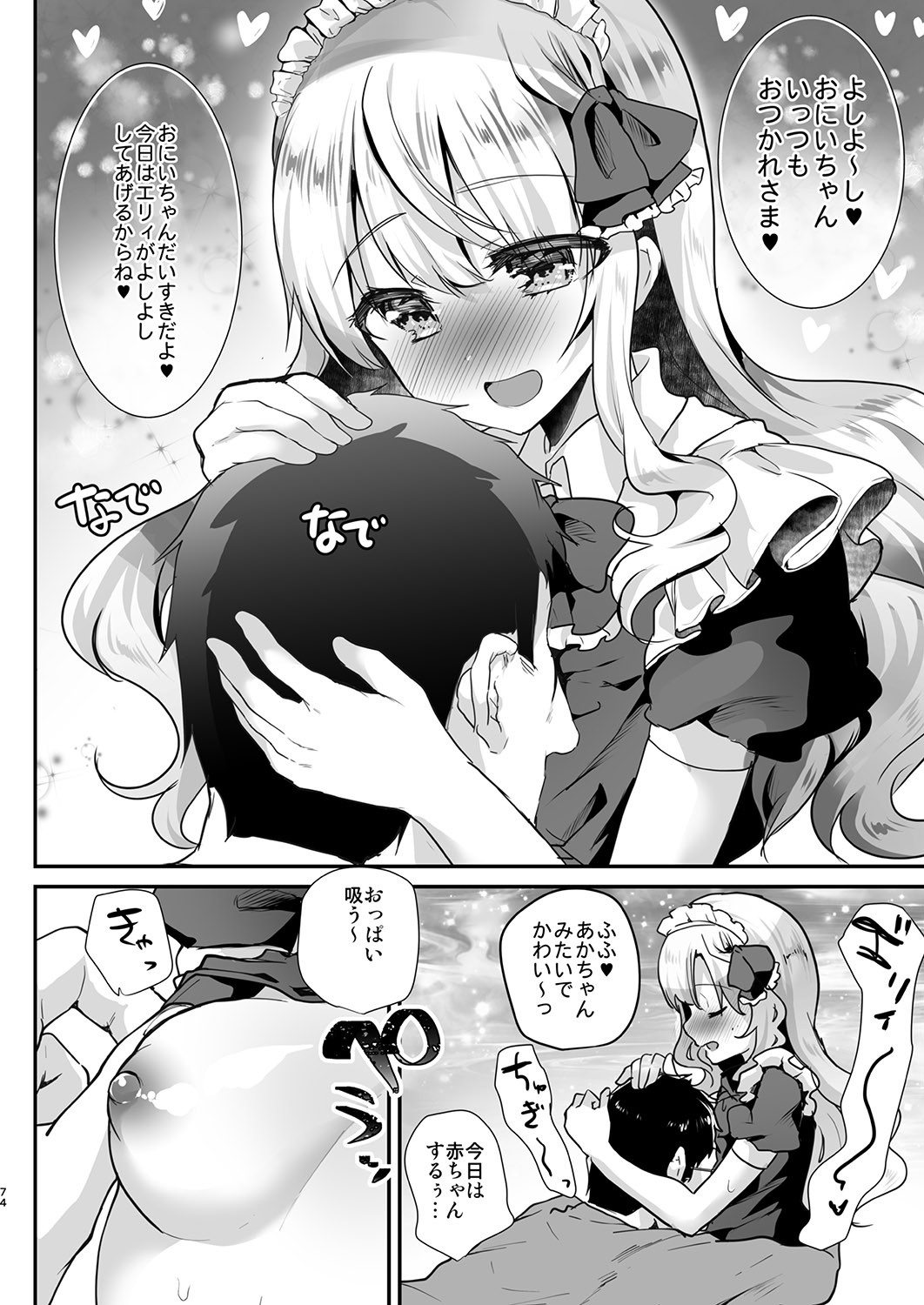 Page 74