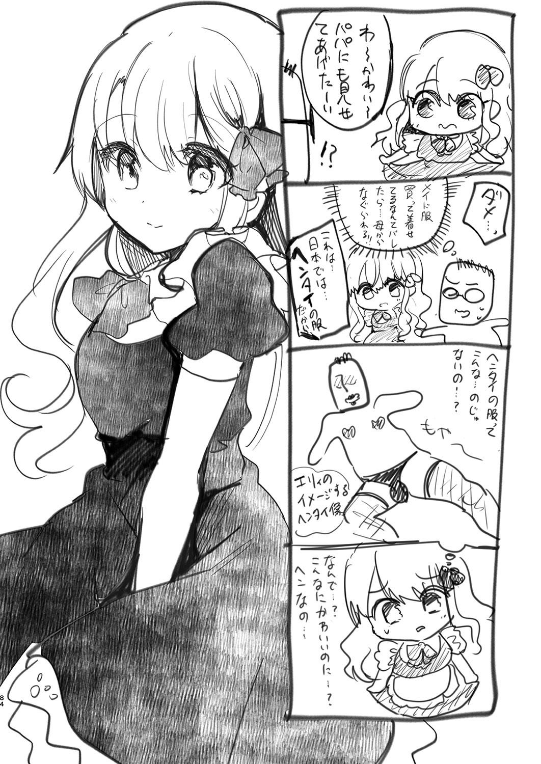 Page 84