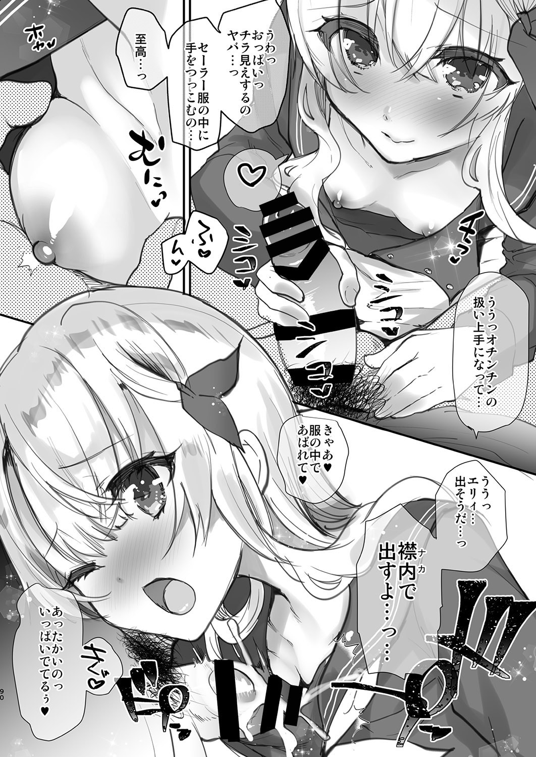 Page 90