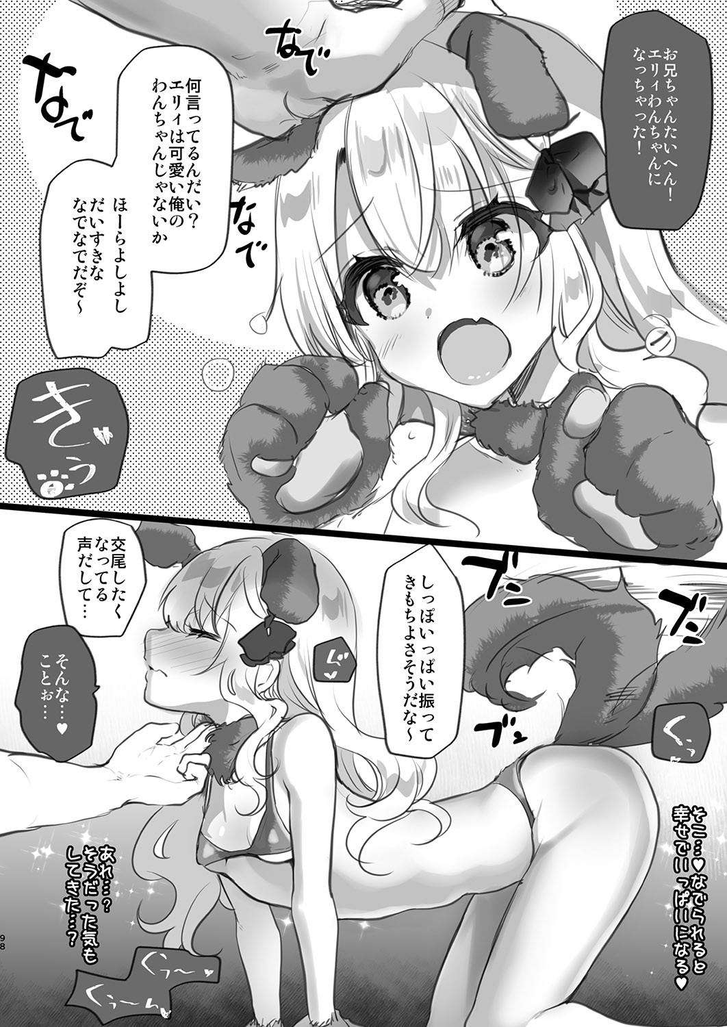 Page 98