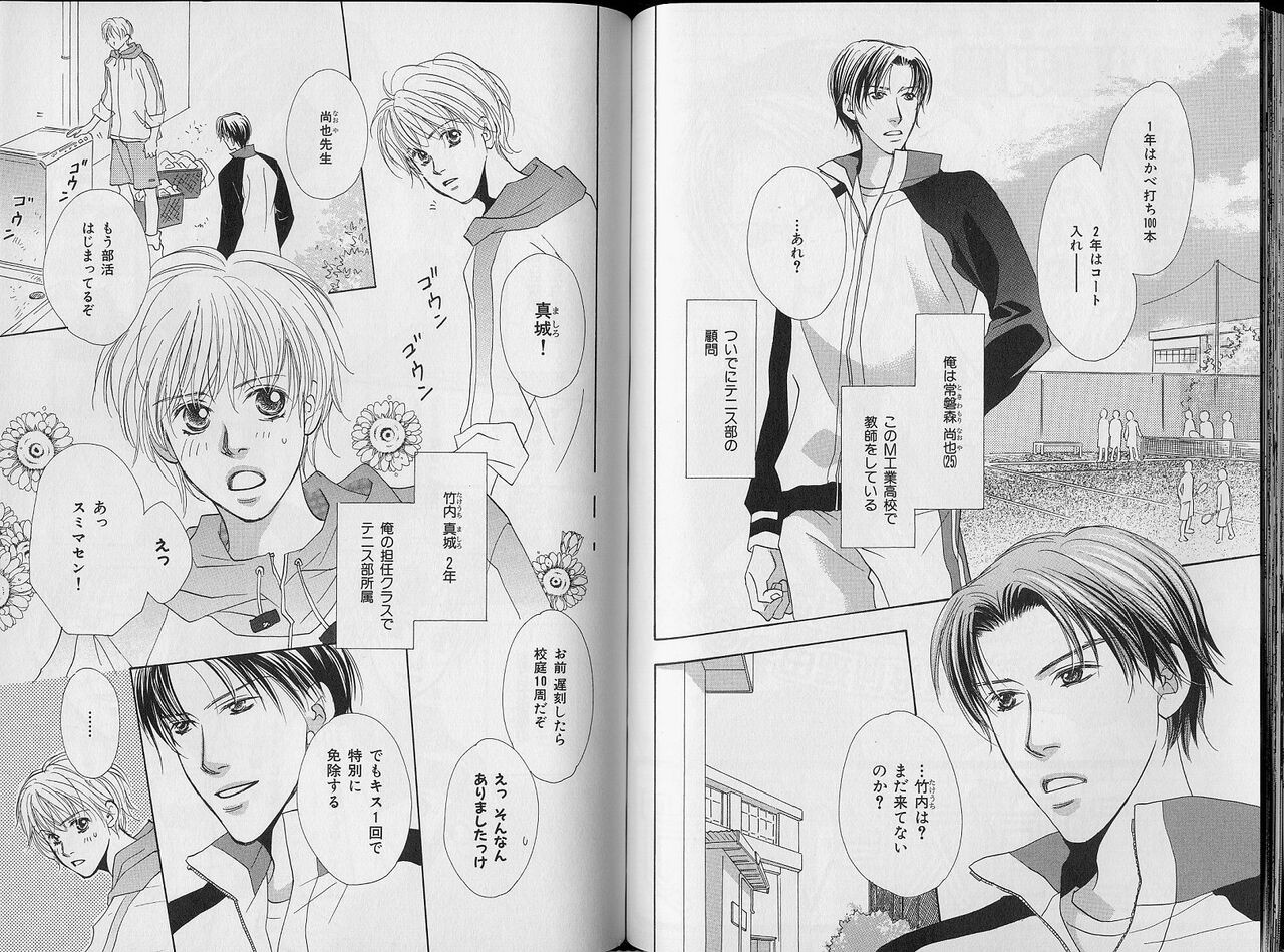 Page 100