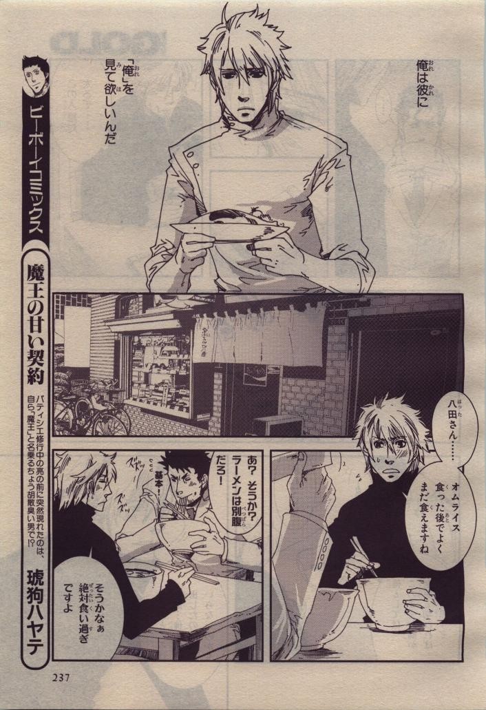 Page 237
