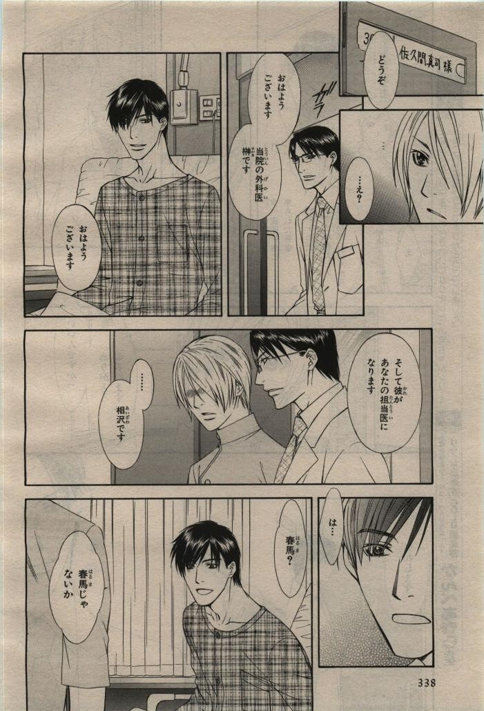 Page 338