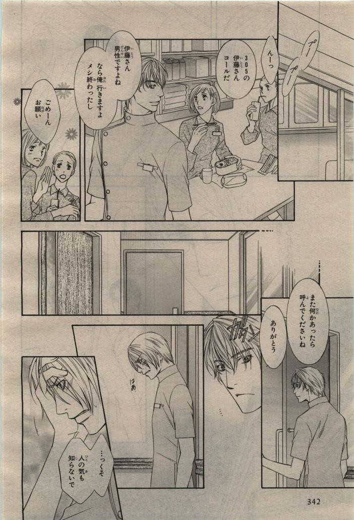 Page 342