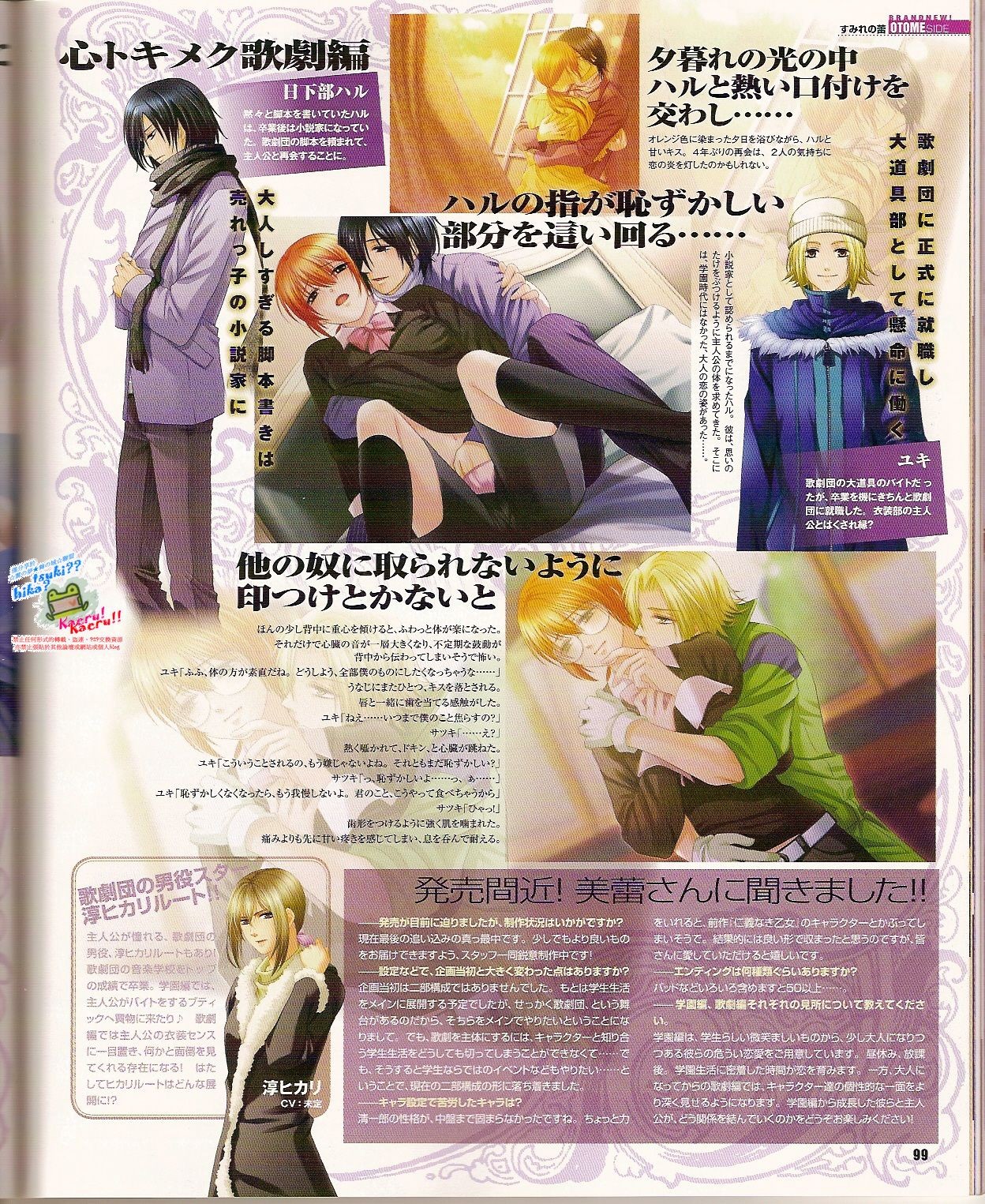 Page 101