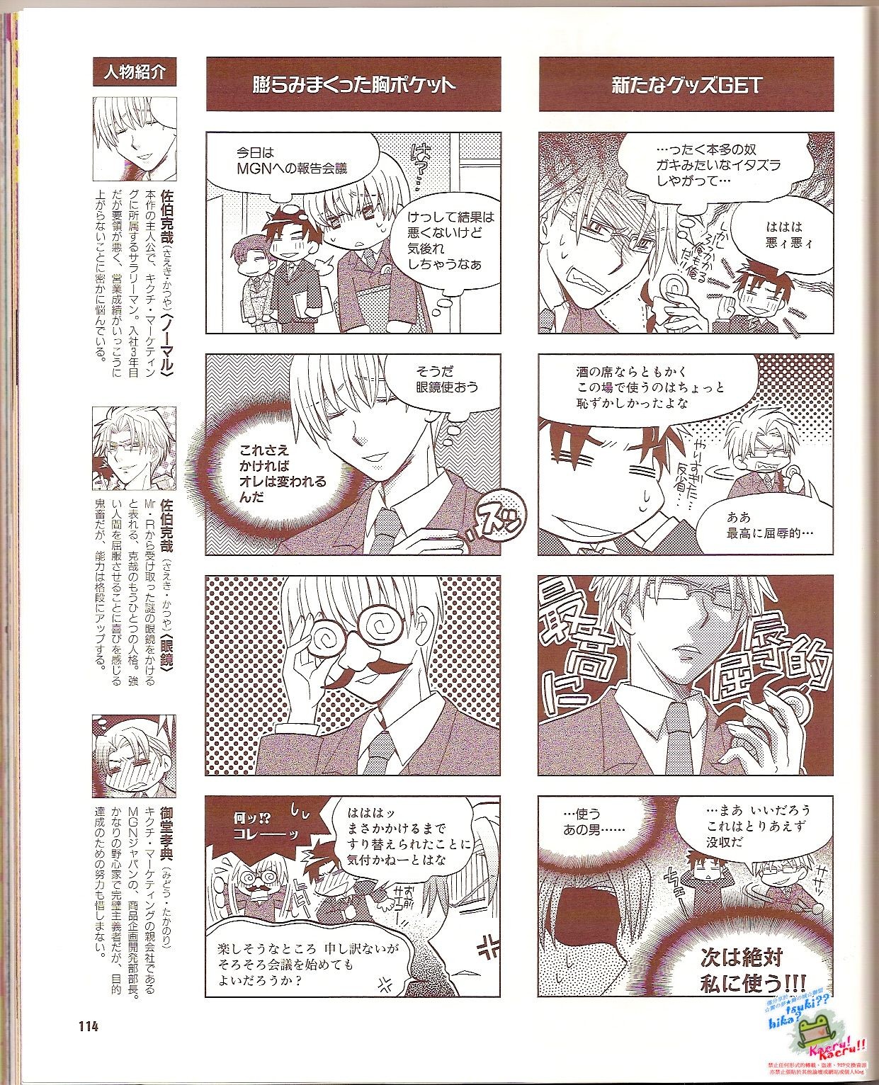 Page 116