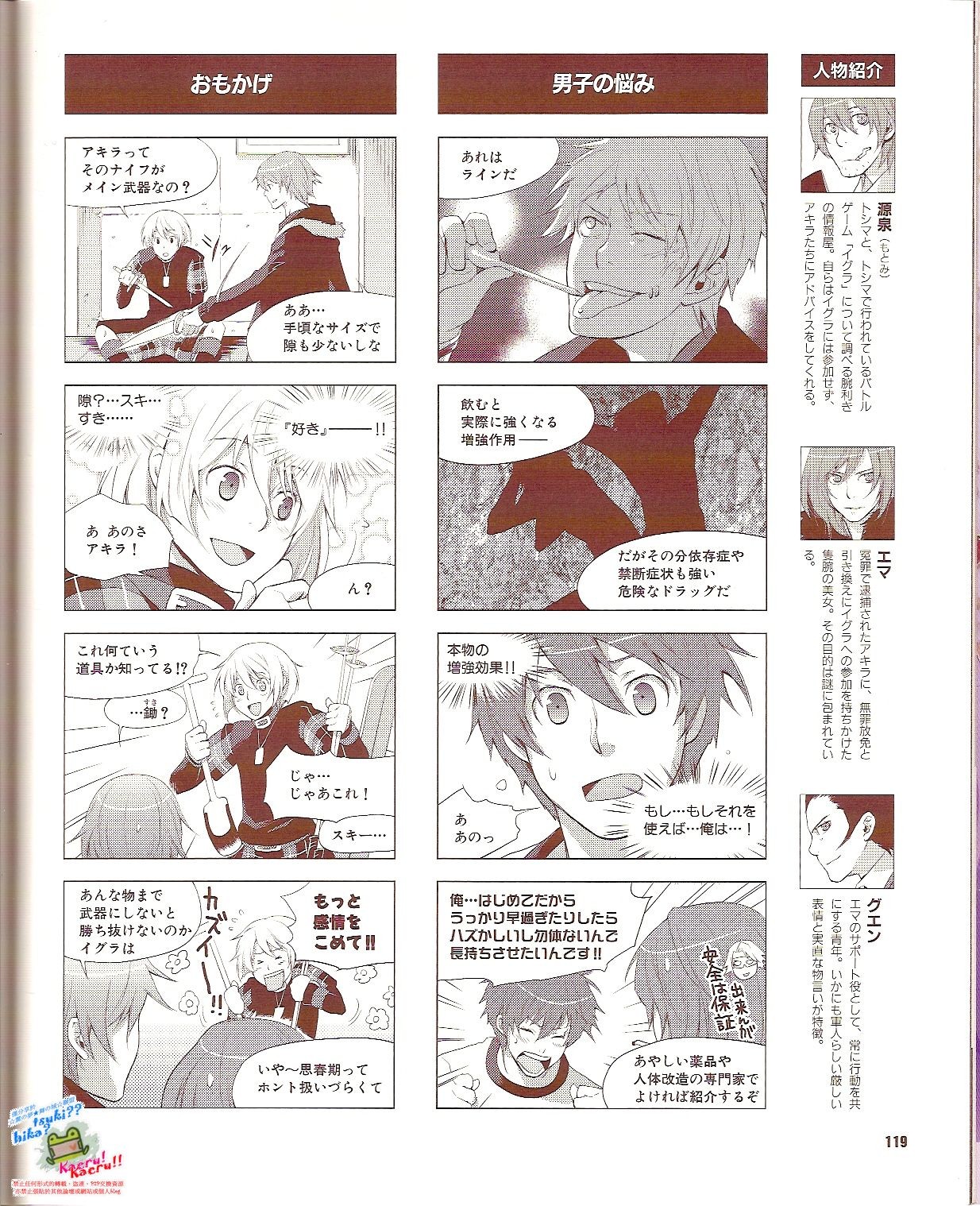 Page 121