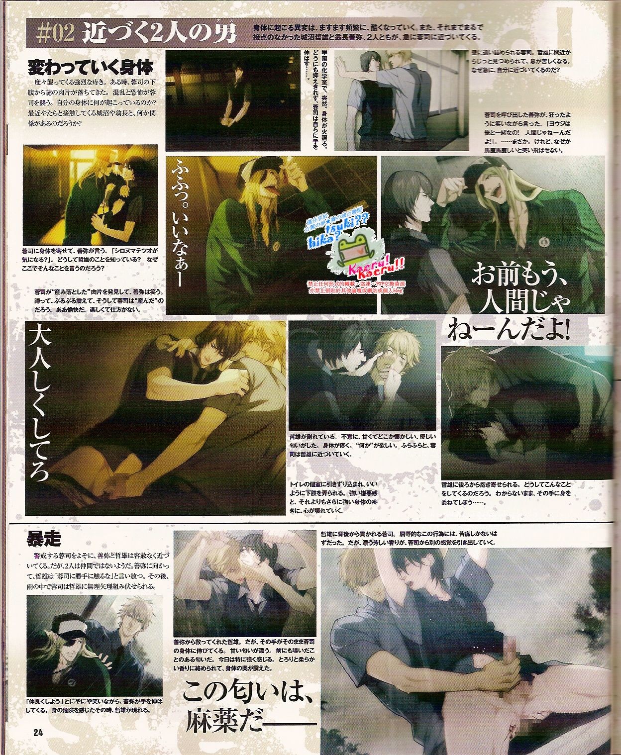 Page 26