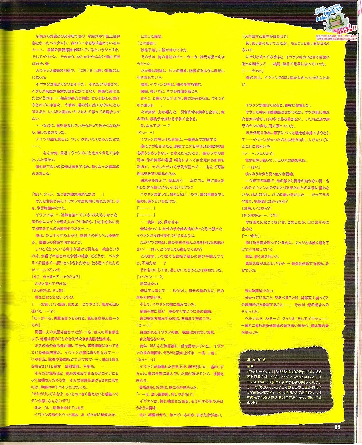 Page 67