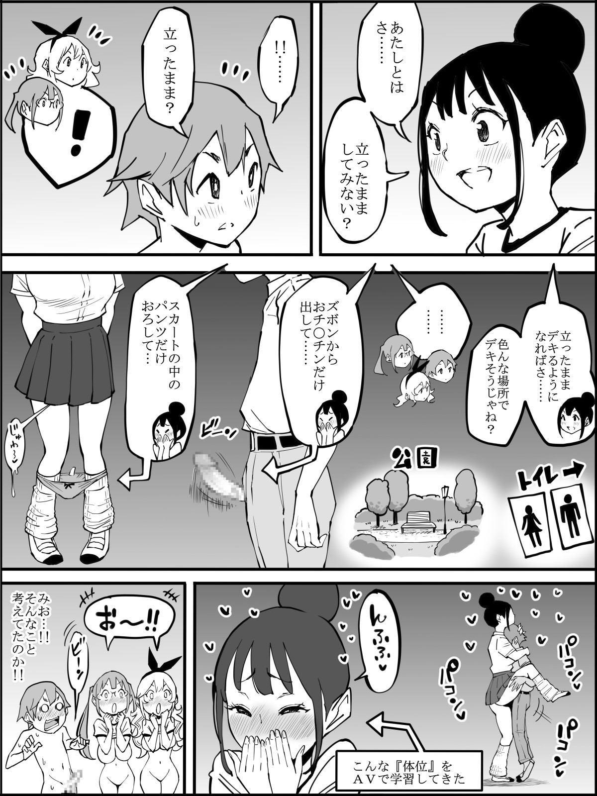 Page 121