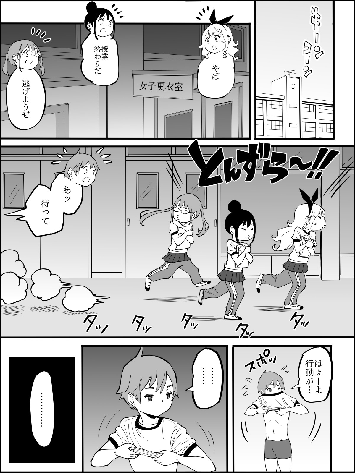 Page 179