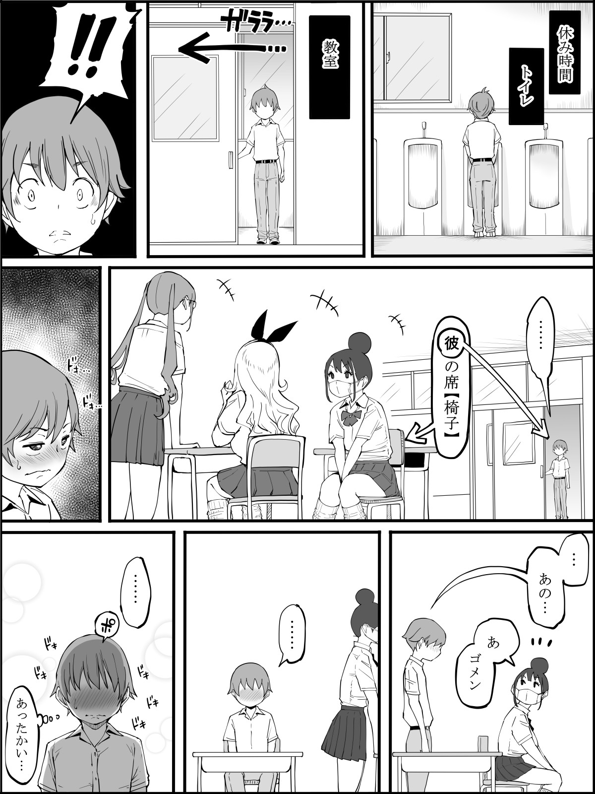Page 192