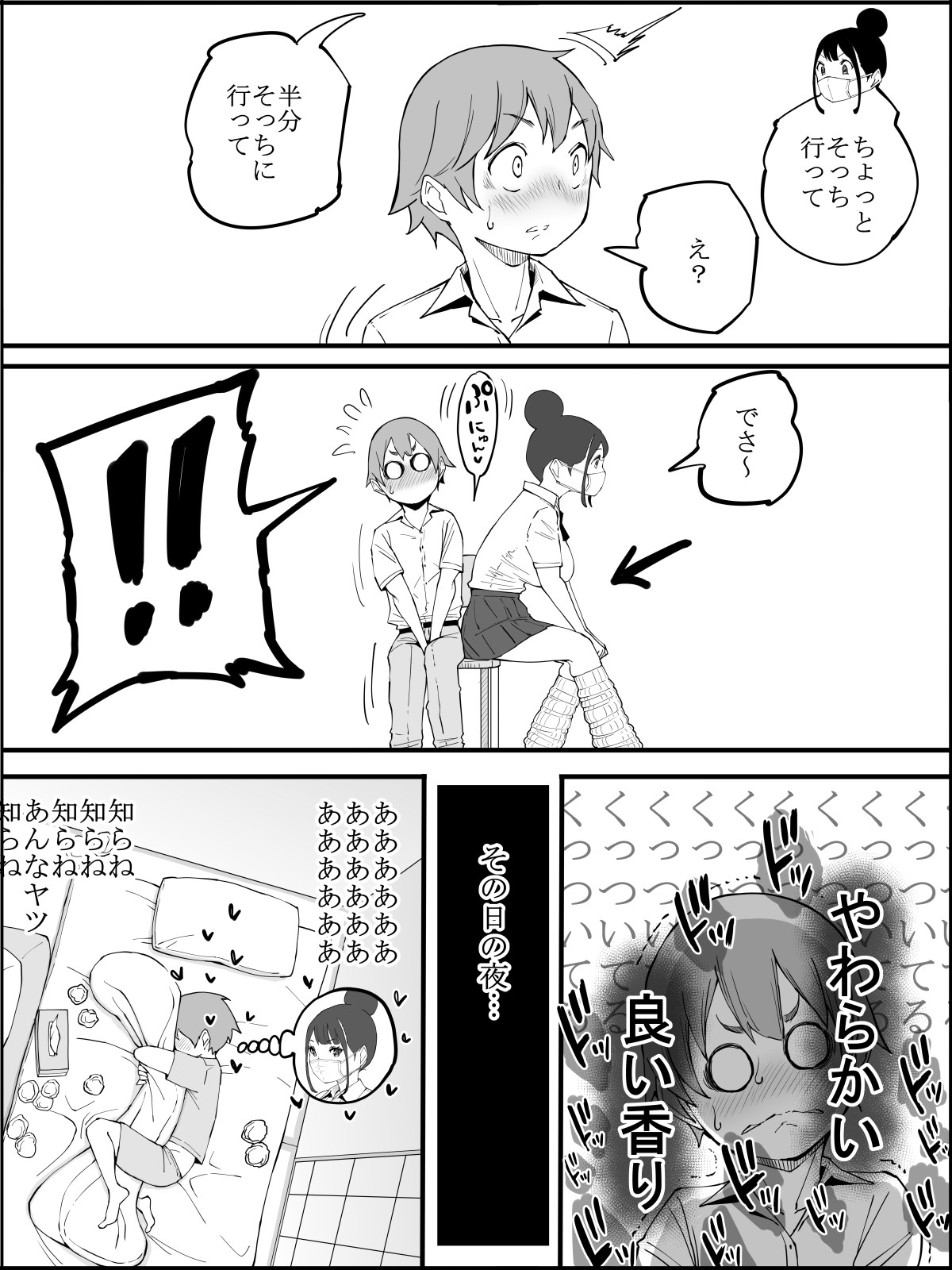 Page 193