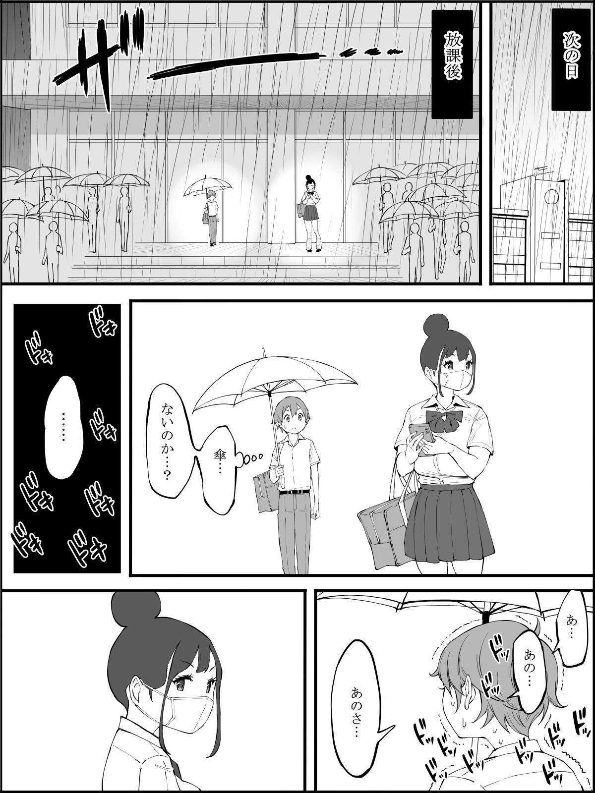 Page 194