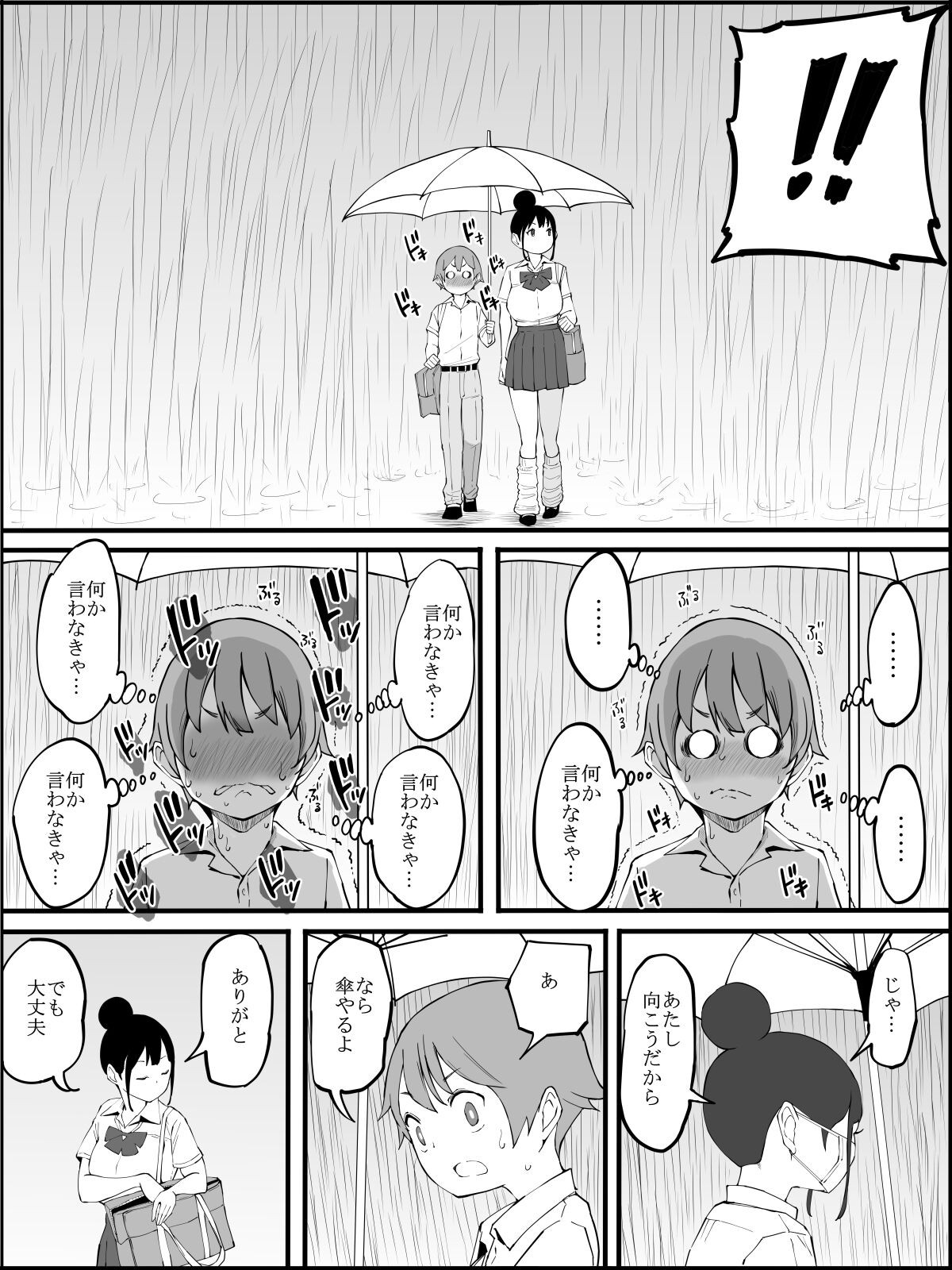 Page 195