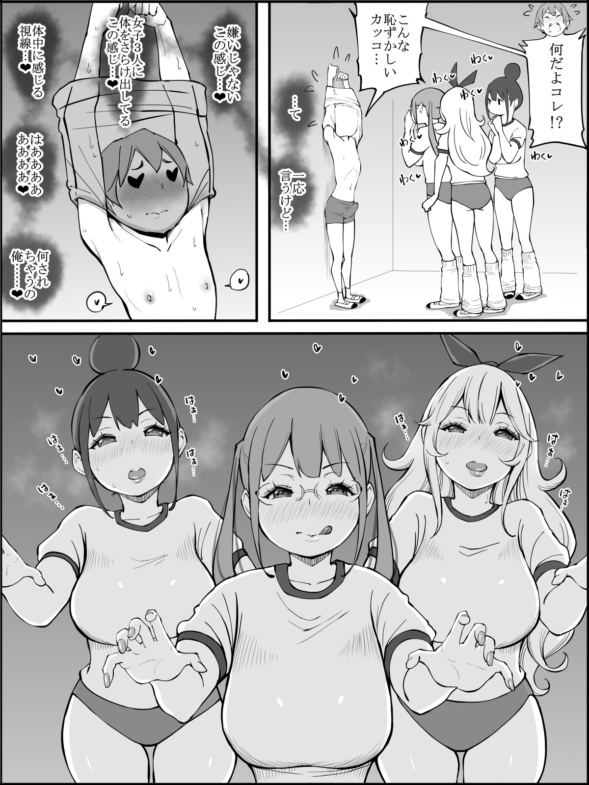 Page 54