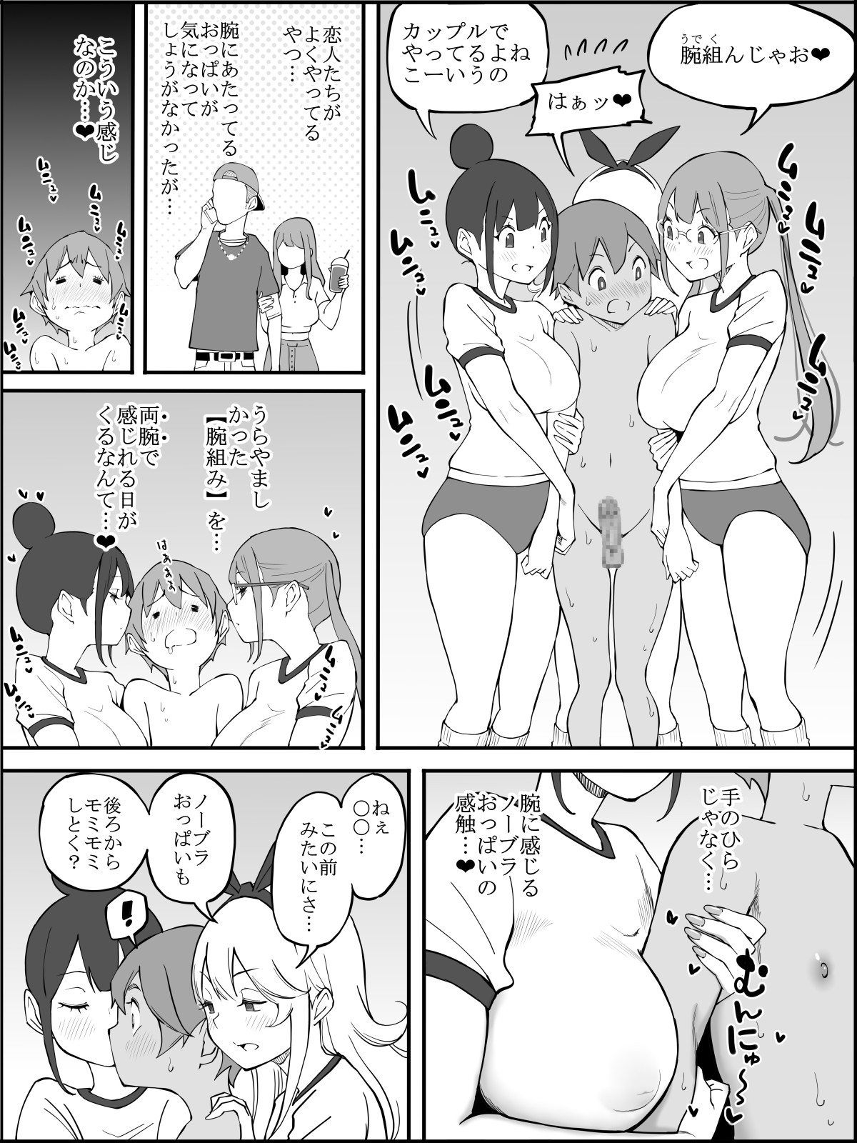 Page 67