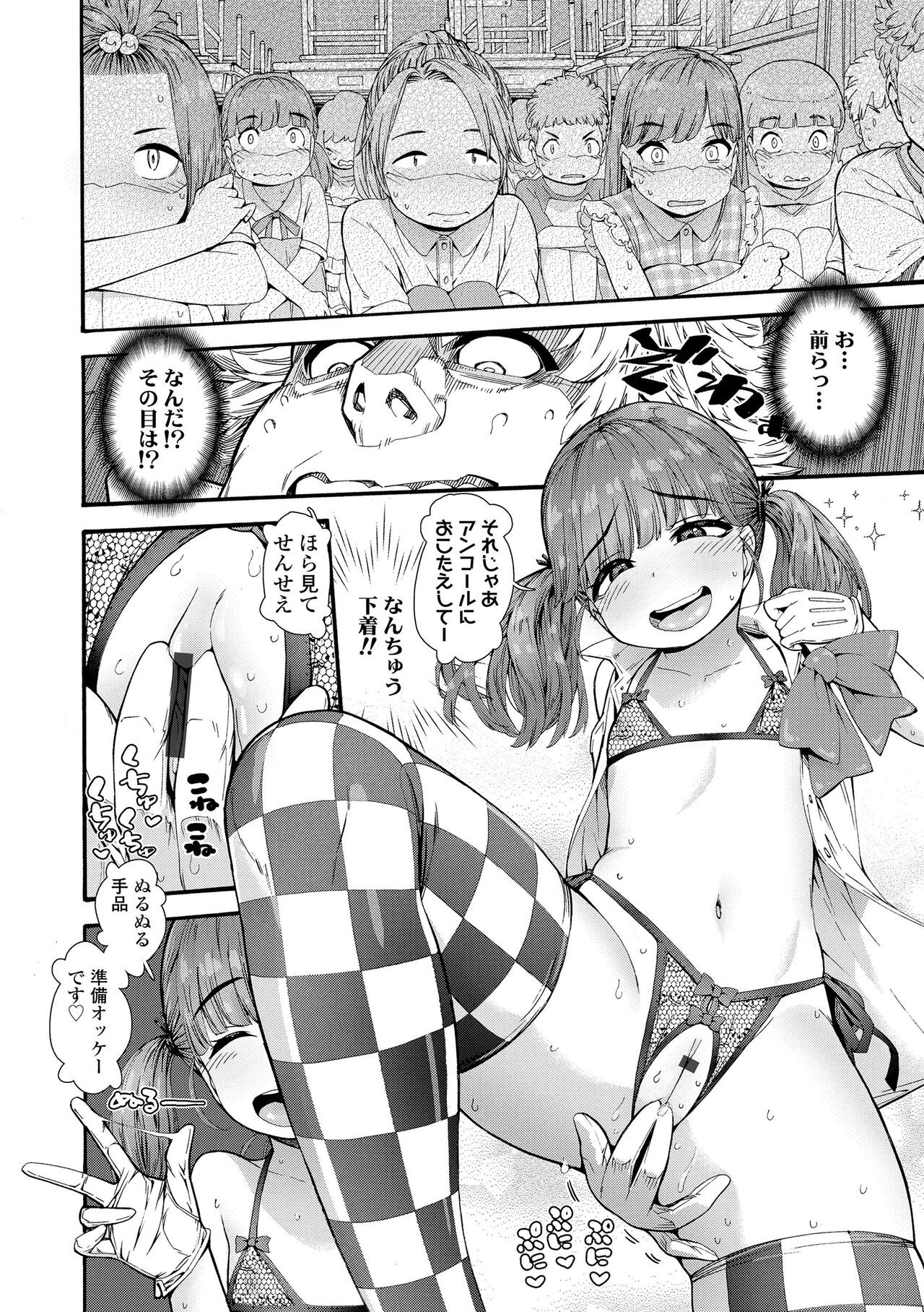 Page 108