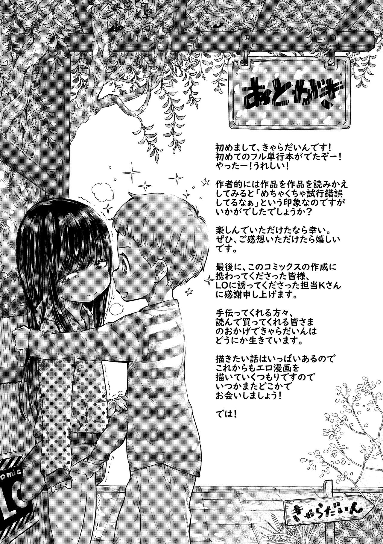 Page 193