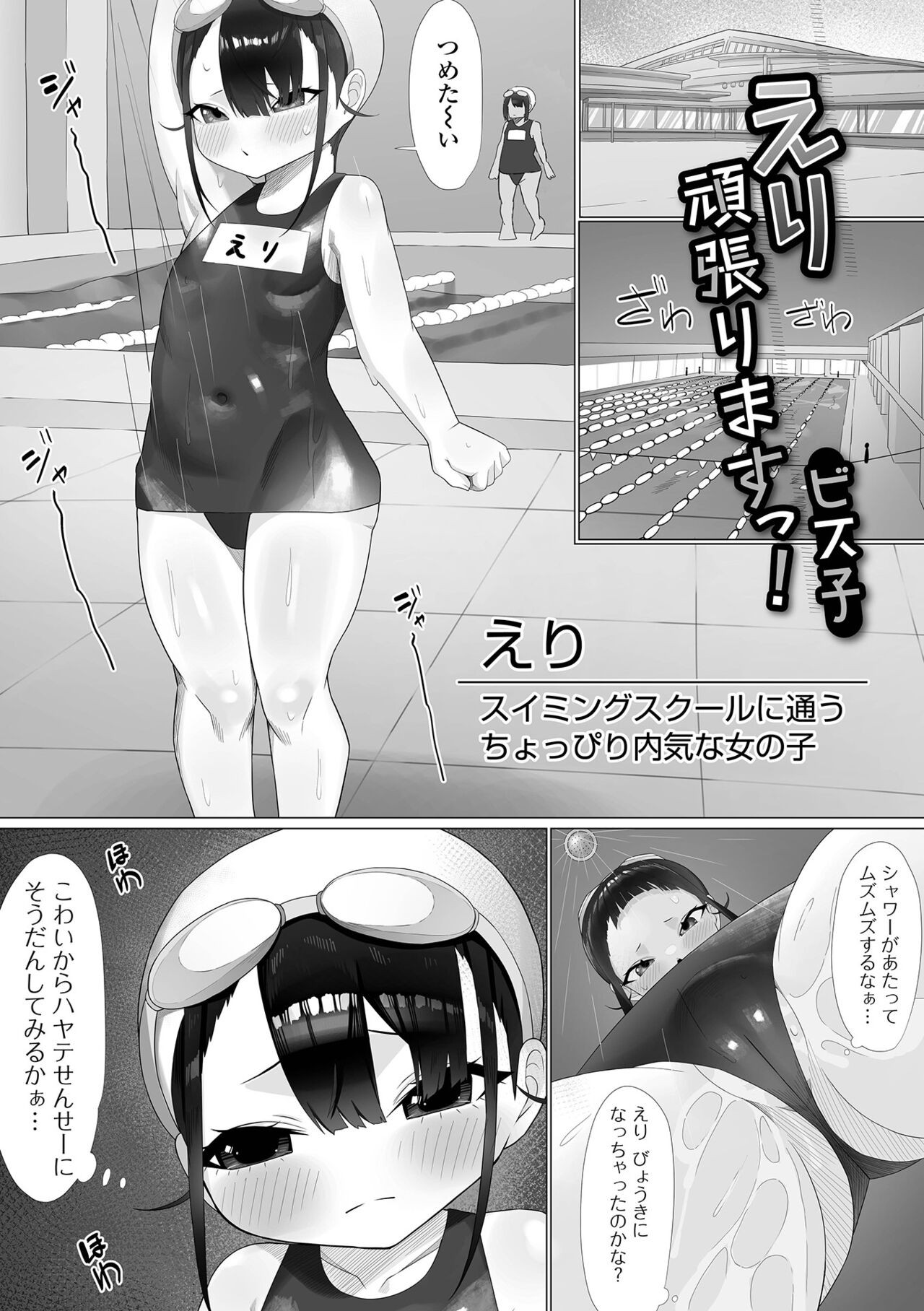 Page 101