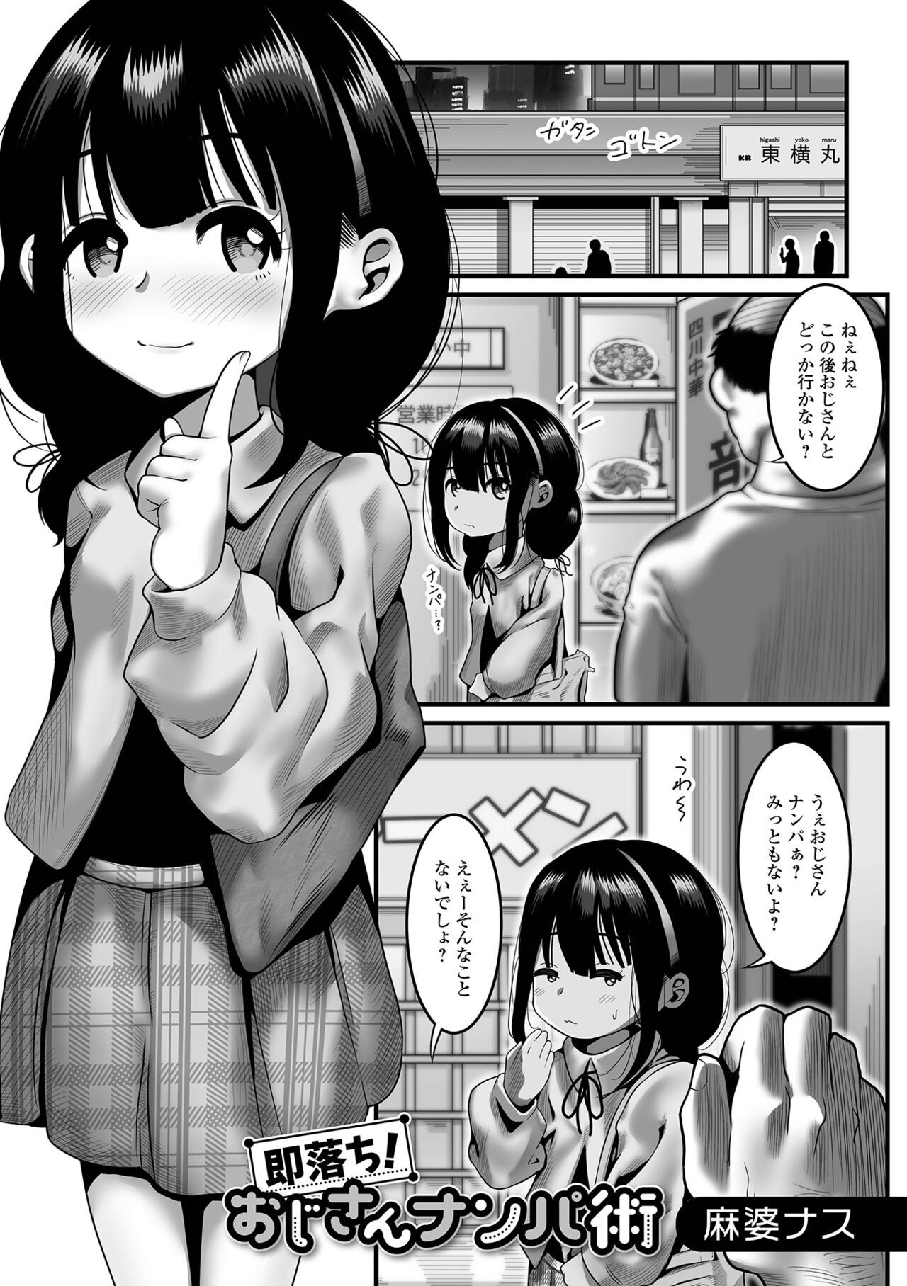 Page 85