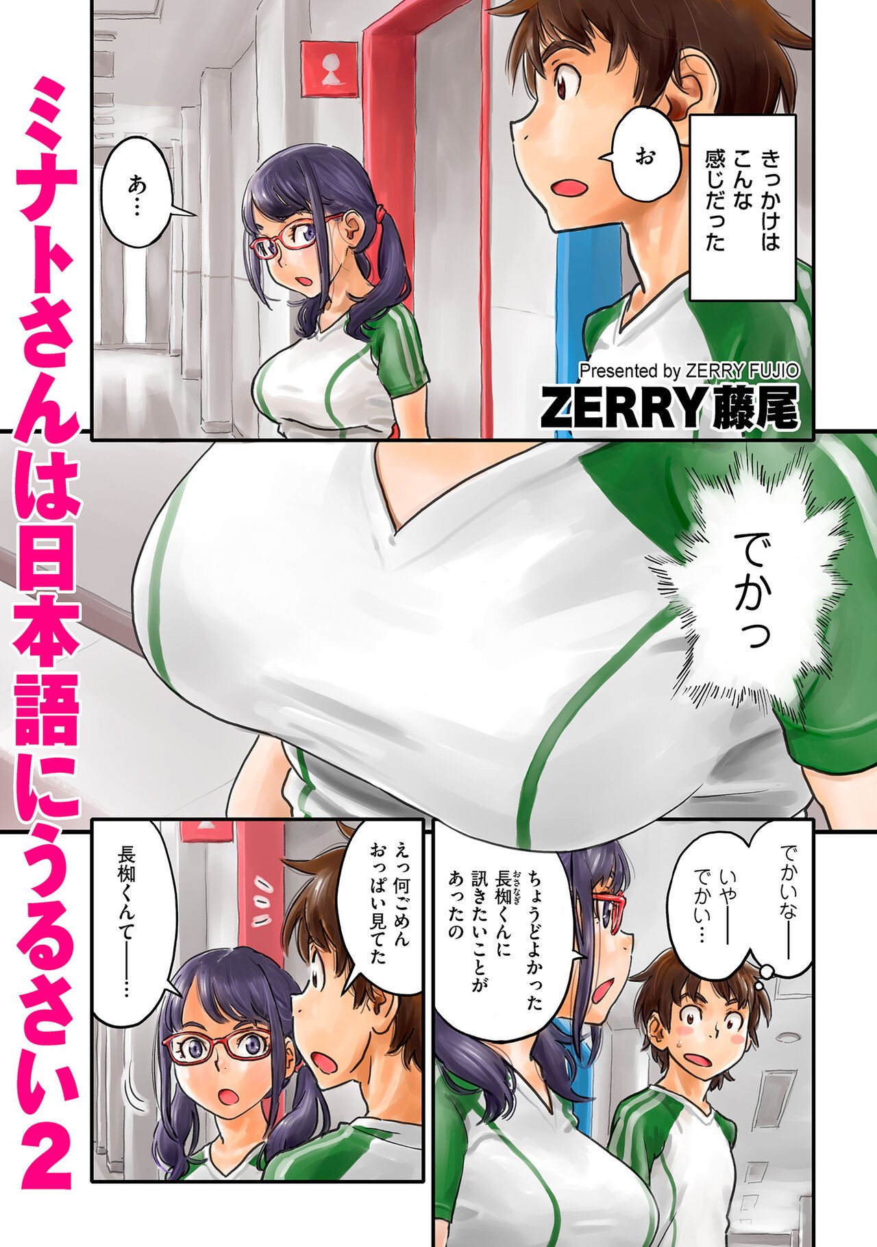 Page 167