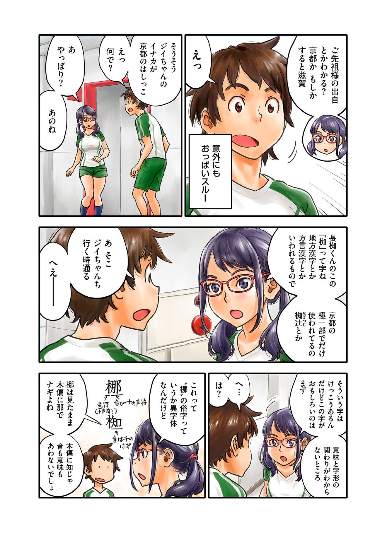 Page 168
