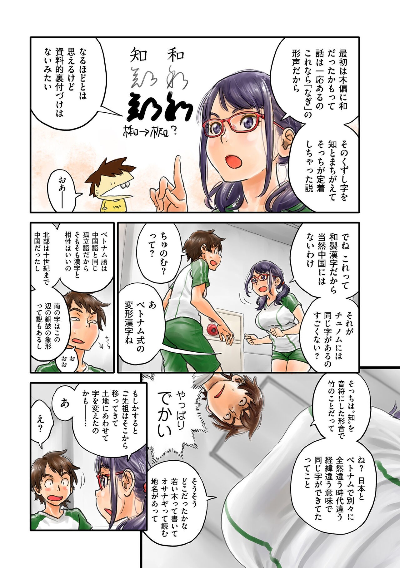 Page 169